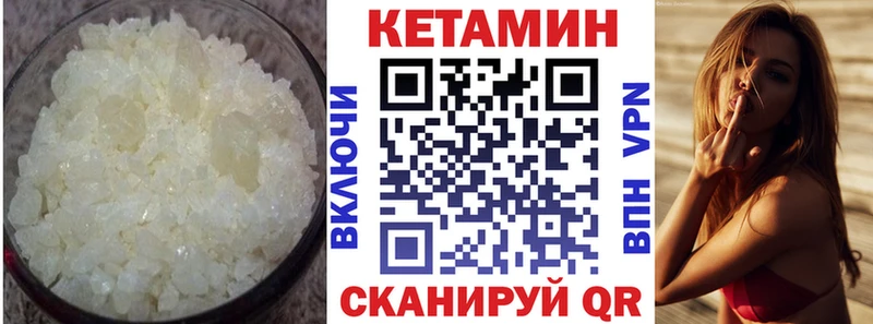 КЕТАМИН ketamine Купить Осташков