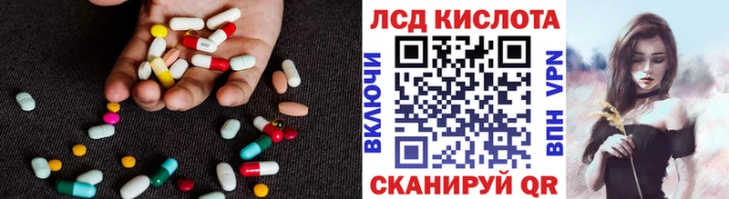 Лсд 25 экстази кислота  Купить  Осташков 