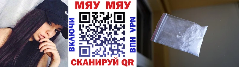 Меф кристаллы Осташков