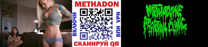 Метадон methadone  Купить  Осташков 