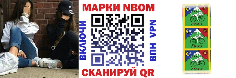 Марки 25I-NBOMe 1,5мг Купить Осташков